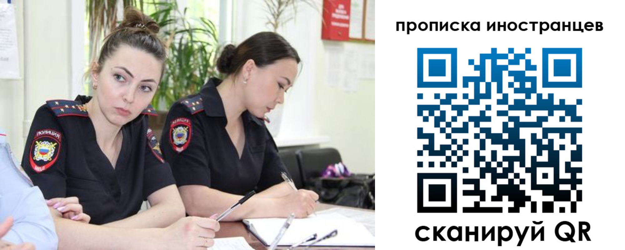 прописка паспорт в Липецке