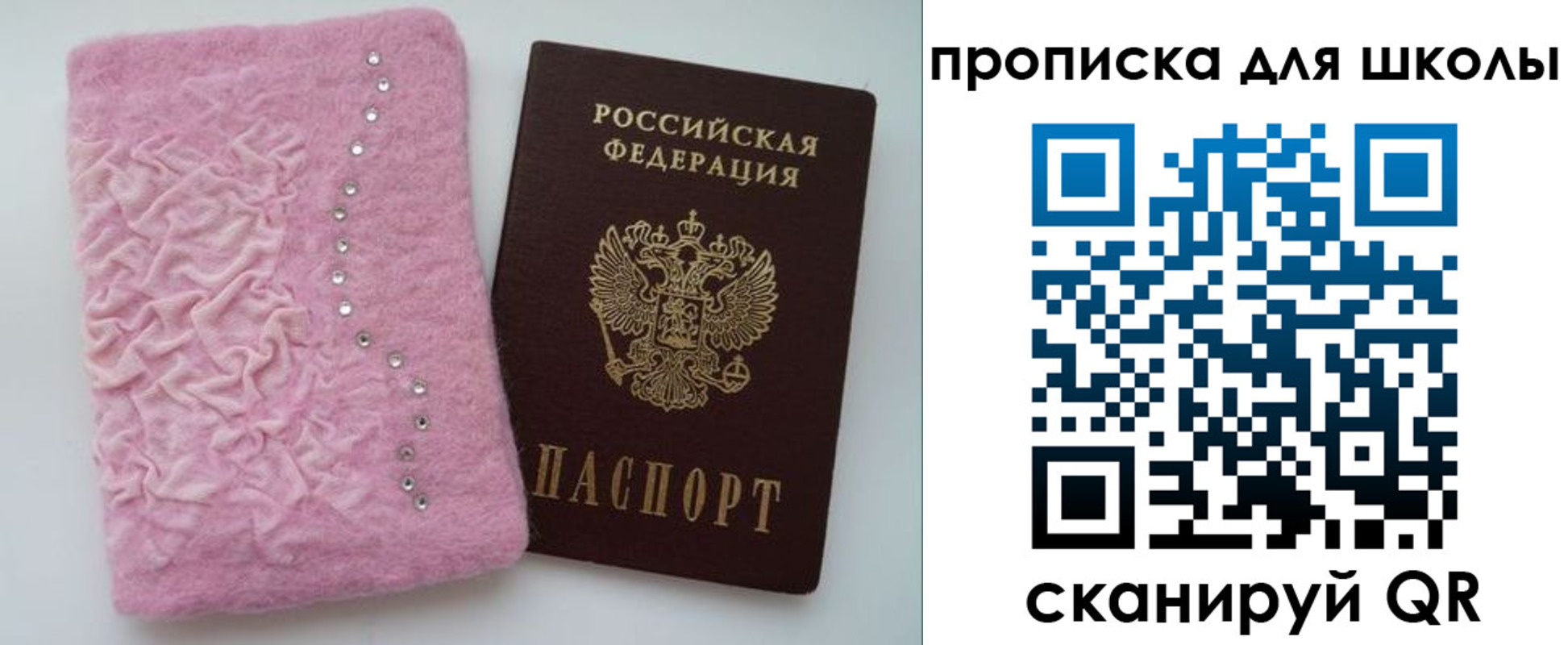 купить прописку в Липецке