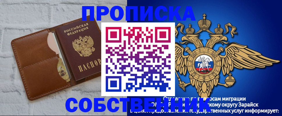 временная регистрация адрес в Липецке