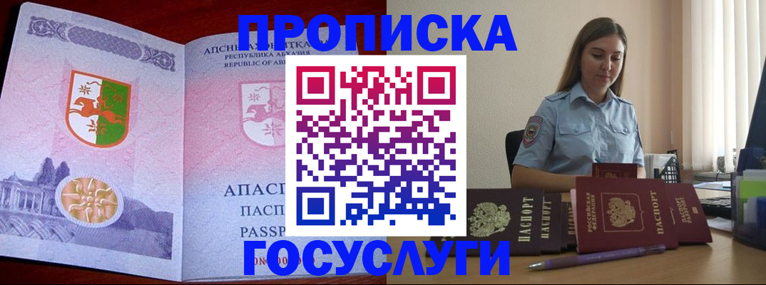 временная регистрация гарантия в Липецке